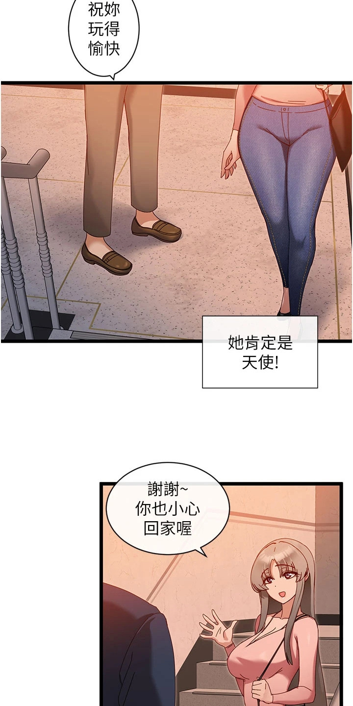 第14章：最漂亮的人19