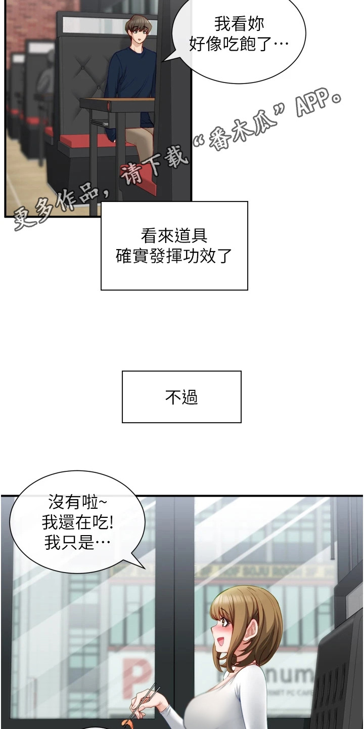 第8章：乘胜追击3