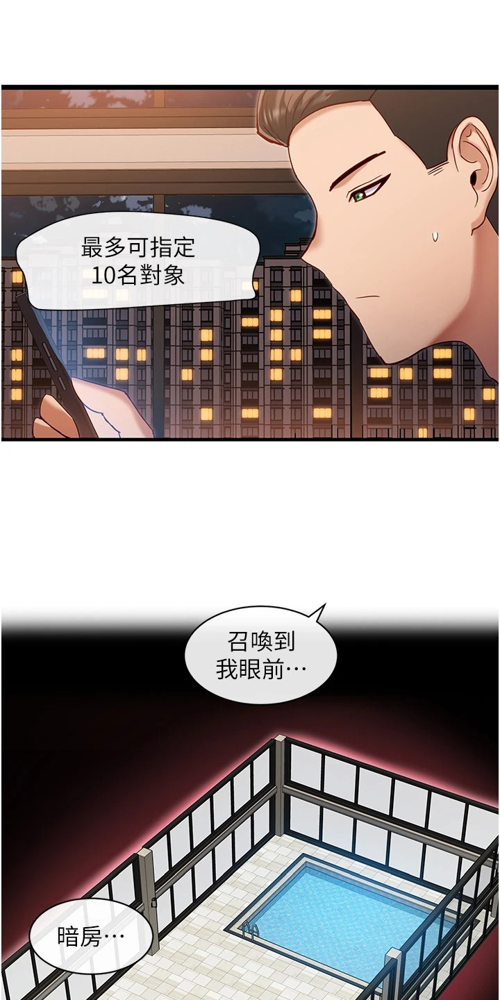 第20章：技能14