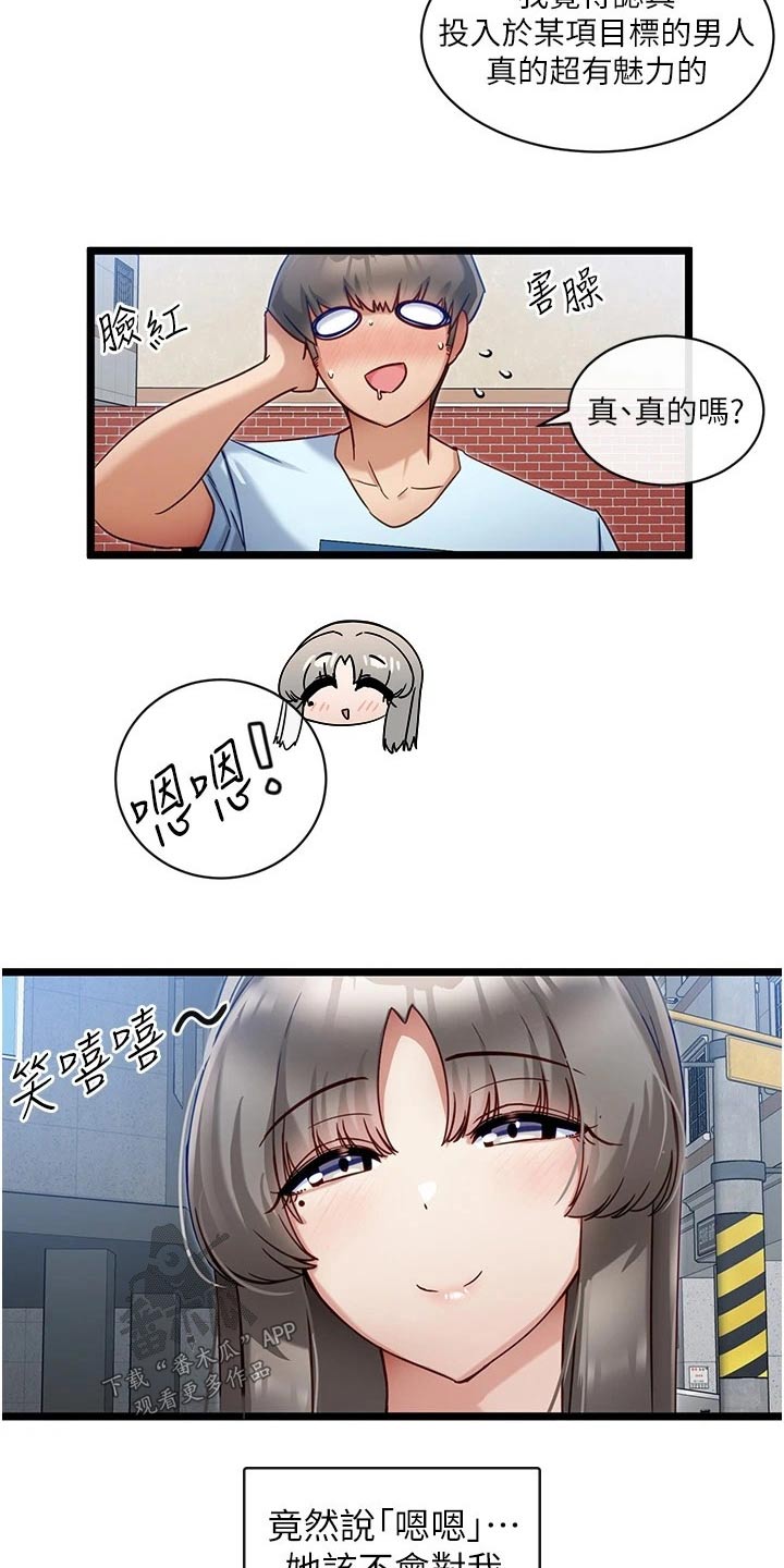 第21章：加油8