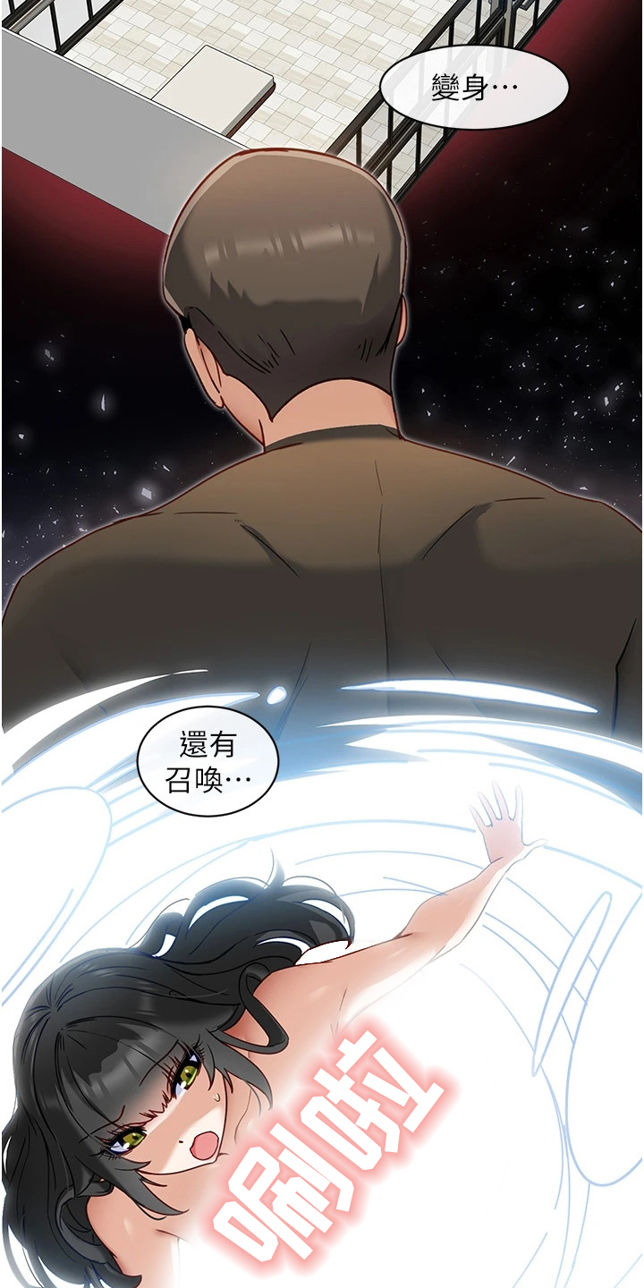 第20章：技能15