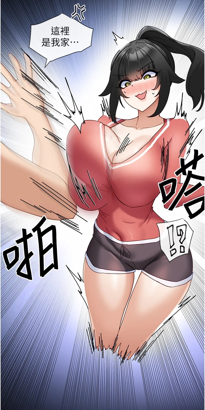第18章：找上门7