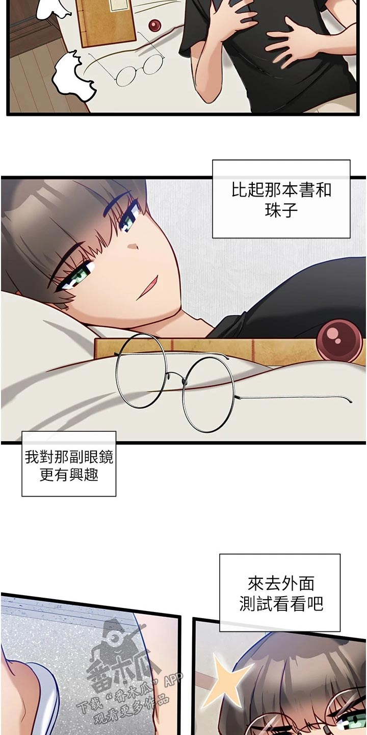 第25章：奖励12