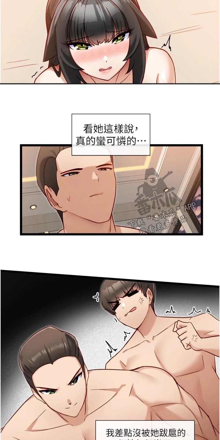 第24章：可怜4