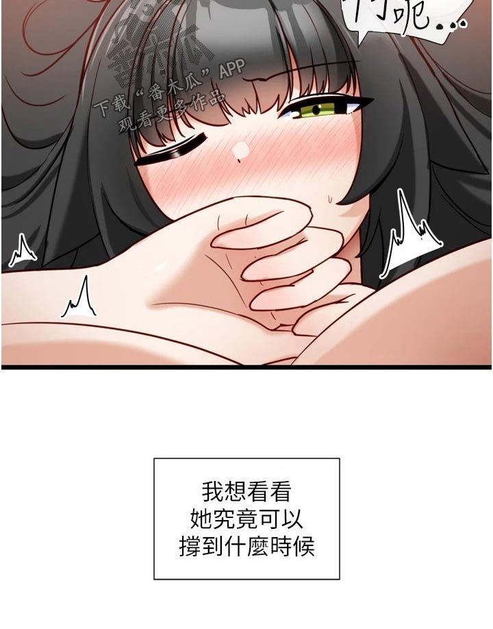 第24章：可怜2