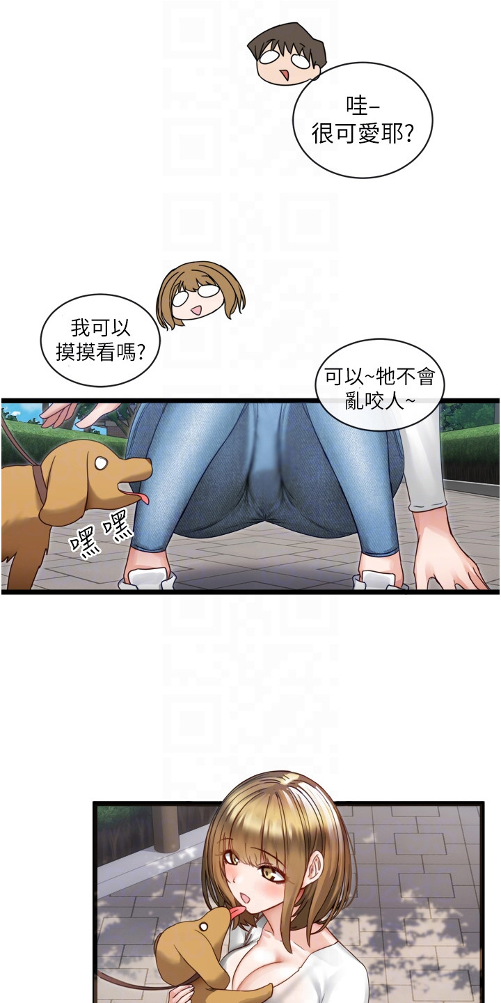 第9章：很在意4