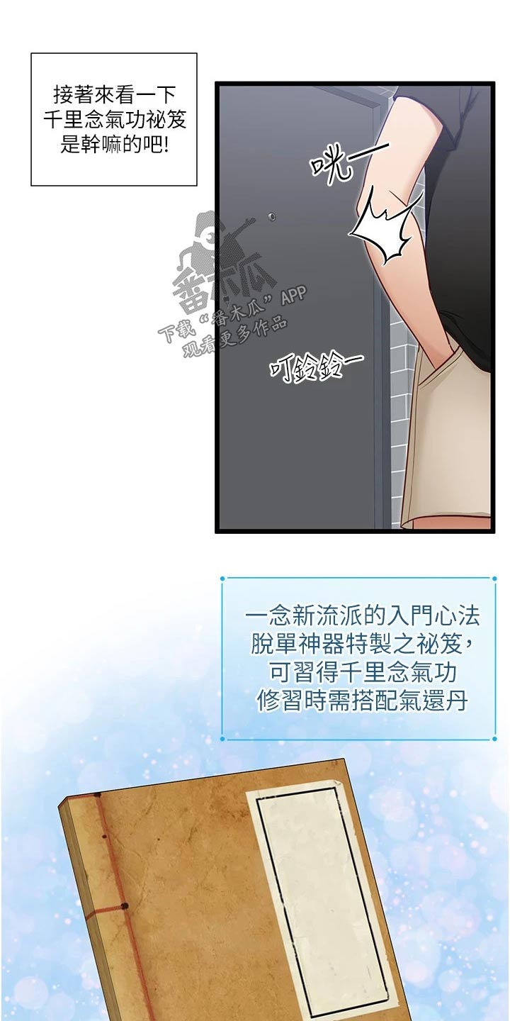 第25章：奖励16