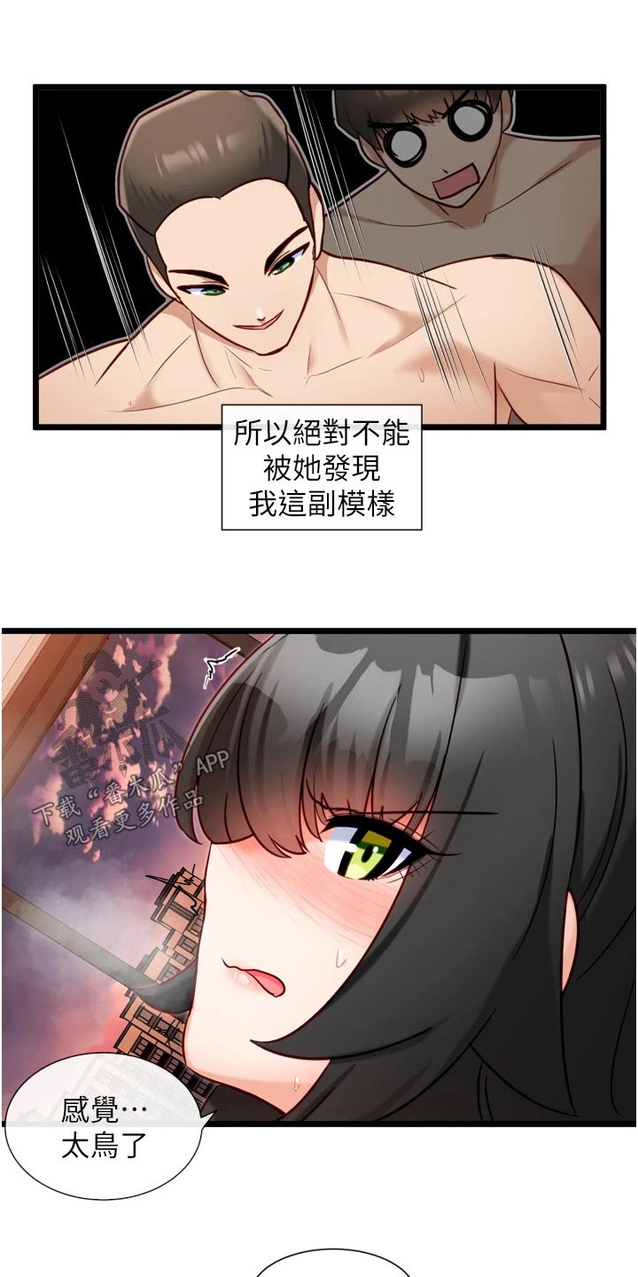 第24章：可怜12
