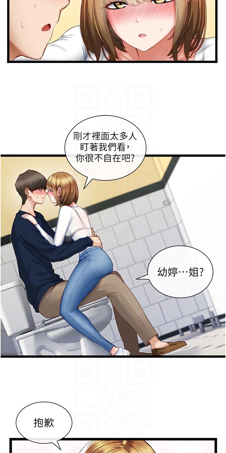 第12章：厕所间8
