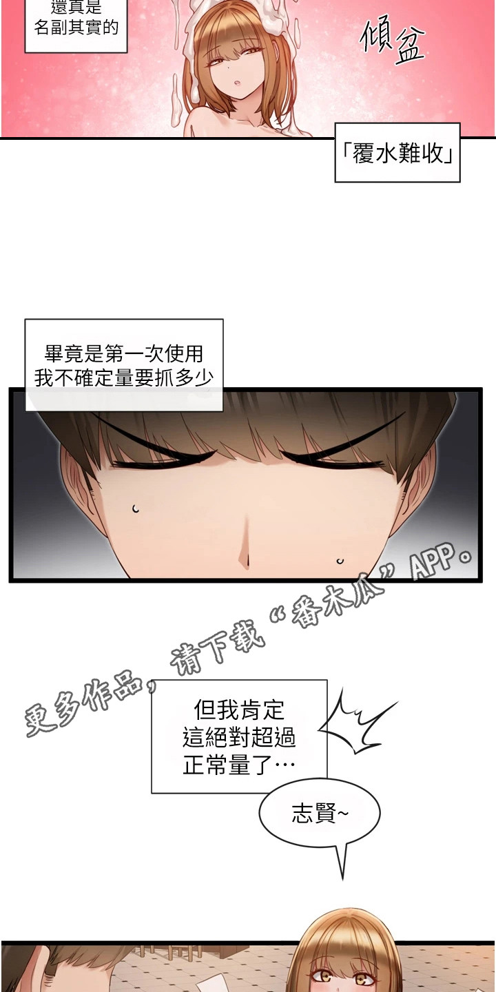 第10章：过量使用10