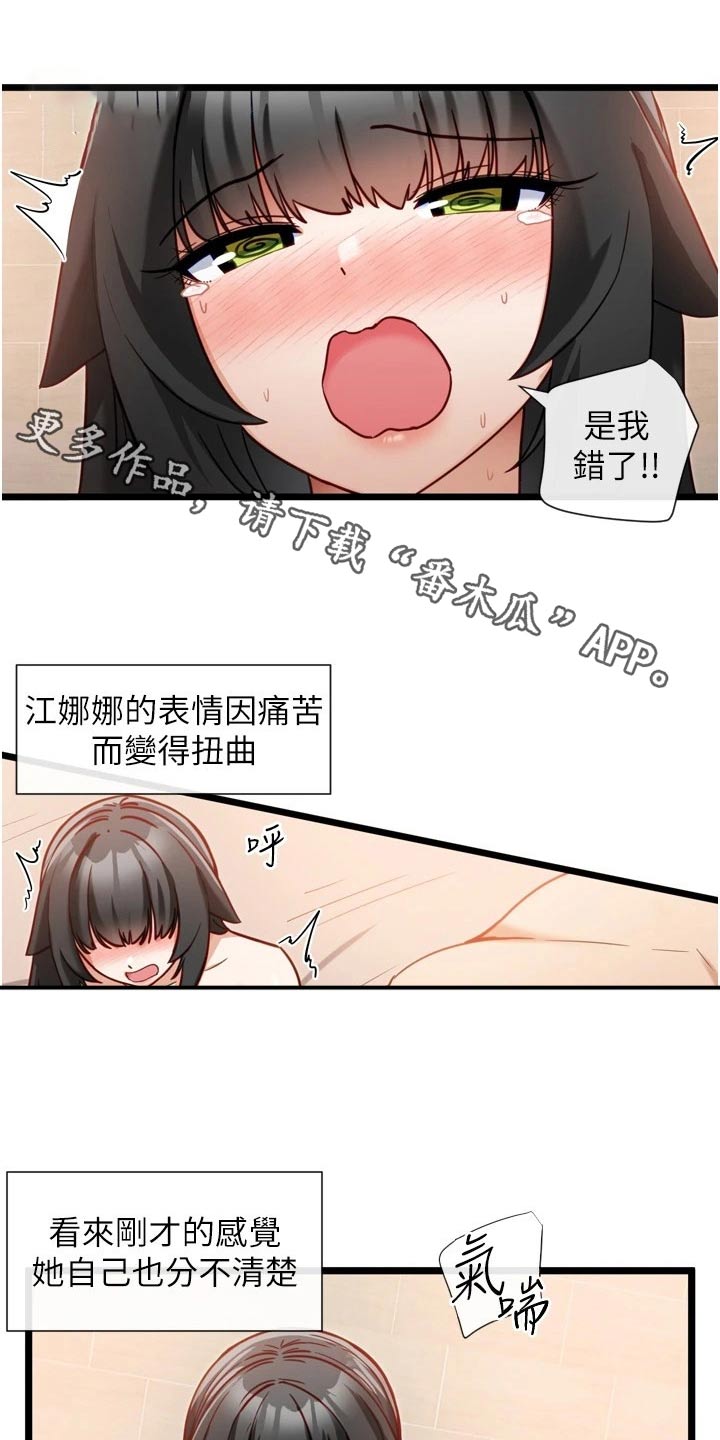 第24章：可怜0