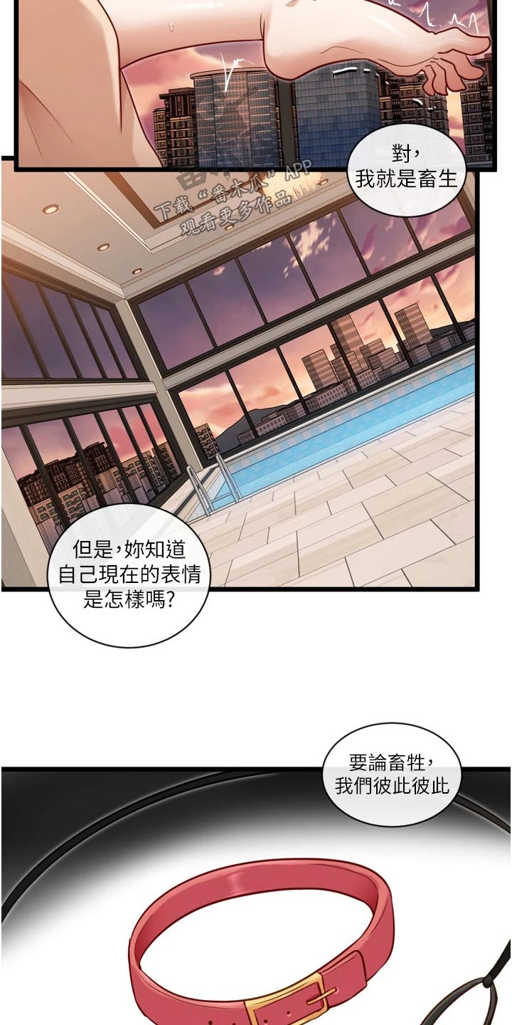 第24章：可怜9