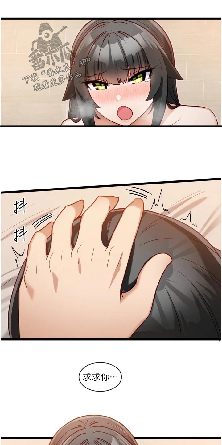 第24章：可怜3