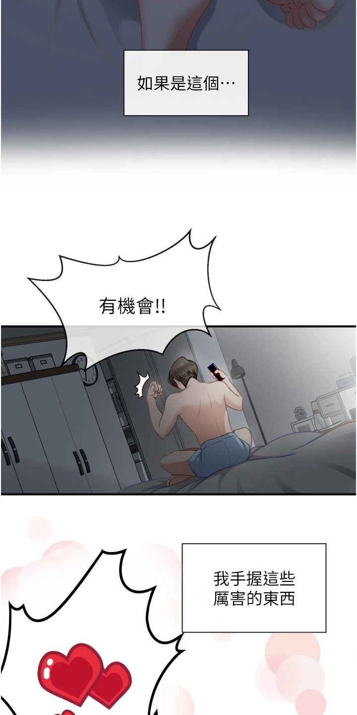 第6章：紧张8