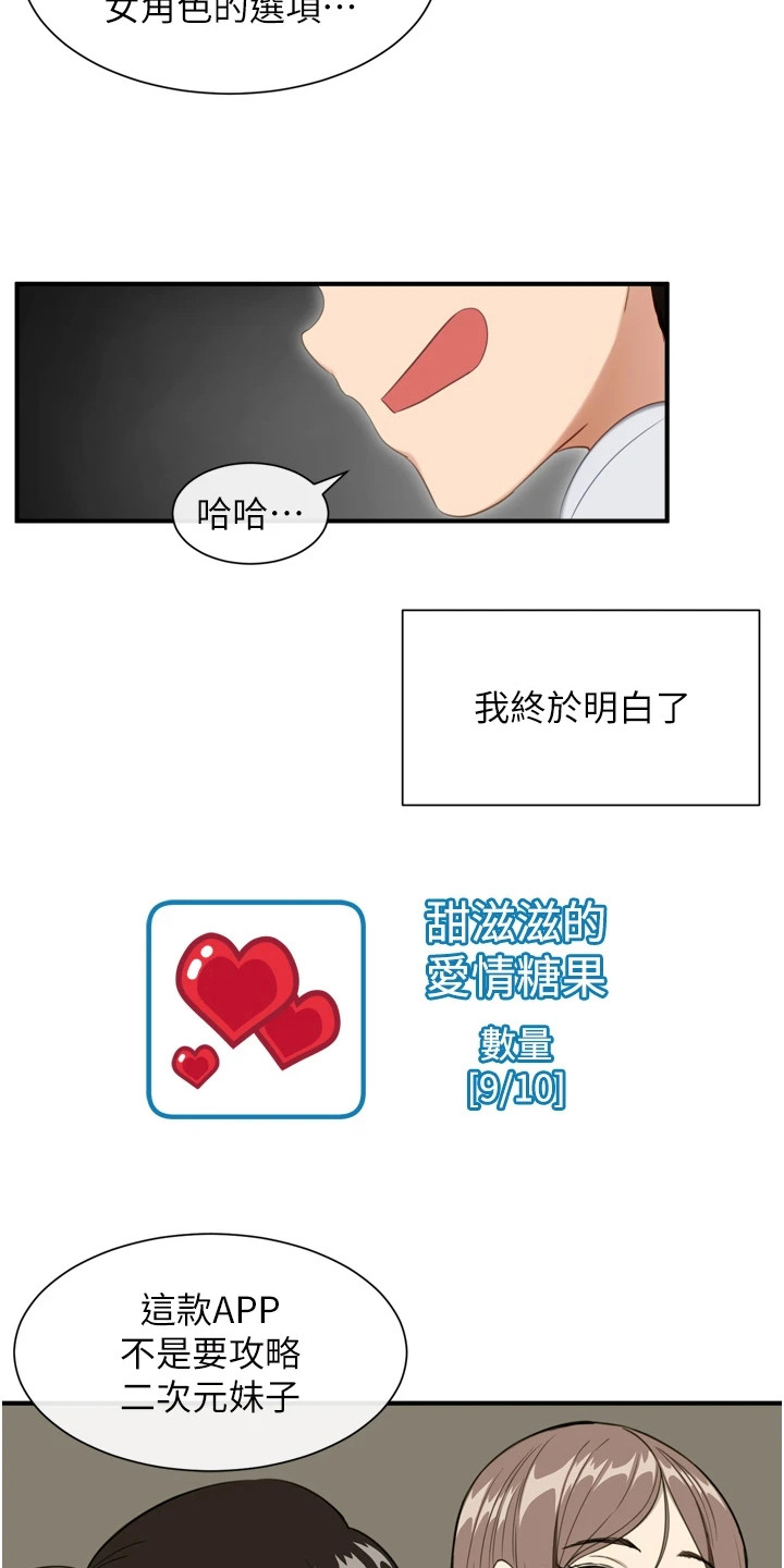 第3章：迟到了2