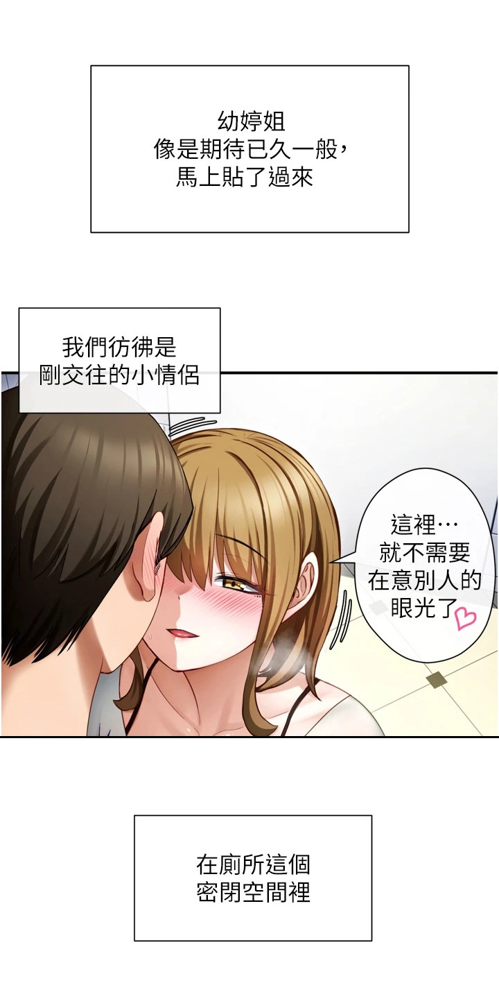 第2章：脱单软件0