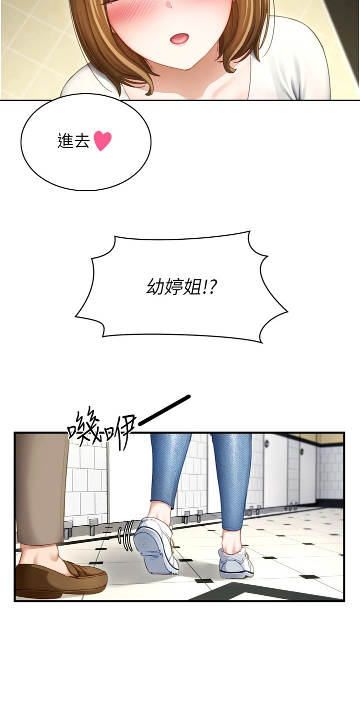 第1章：十分主动12