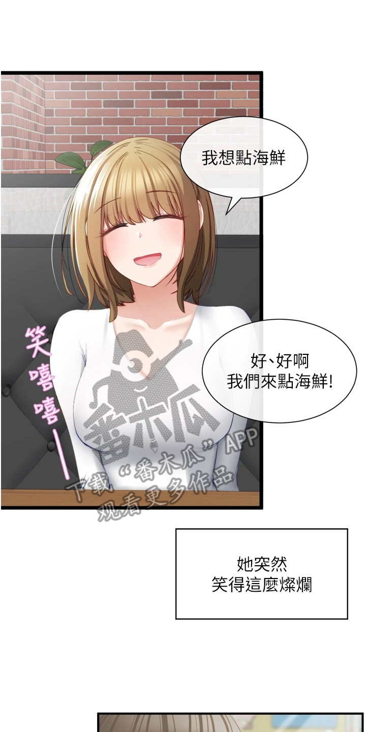 第7章：笑容灿烂7