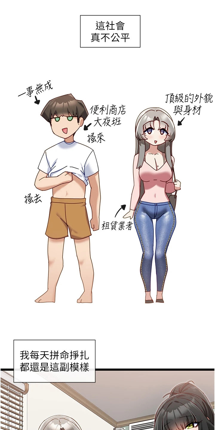 第16章：被耍了8