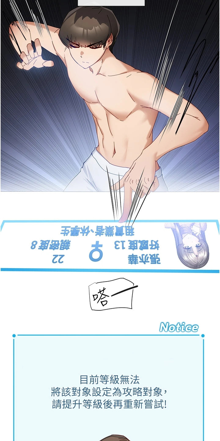 第16章：被耍了14