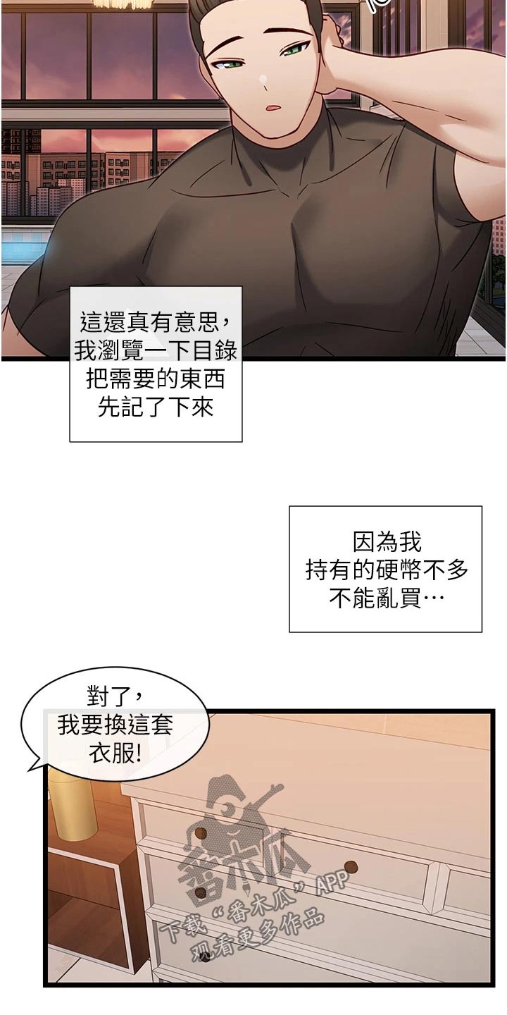 第22章：硬币18