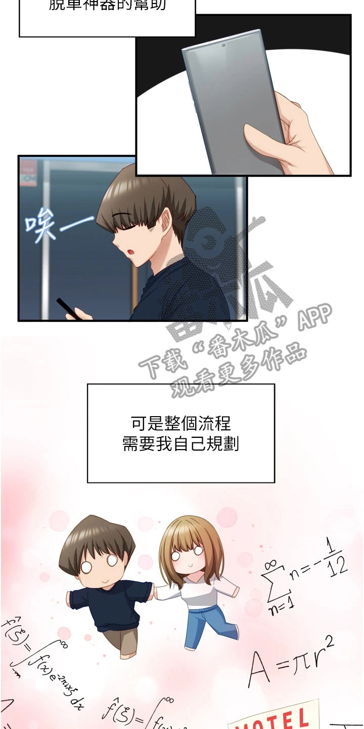 第6章：紧张12
