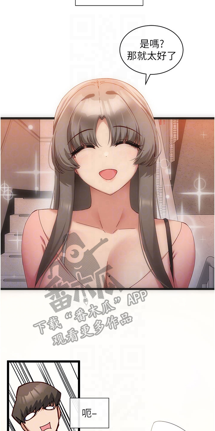 第14章：最漂亮的人17