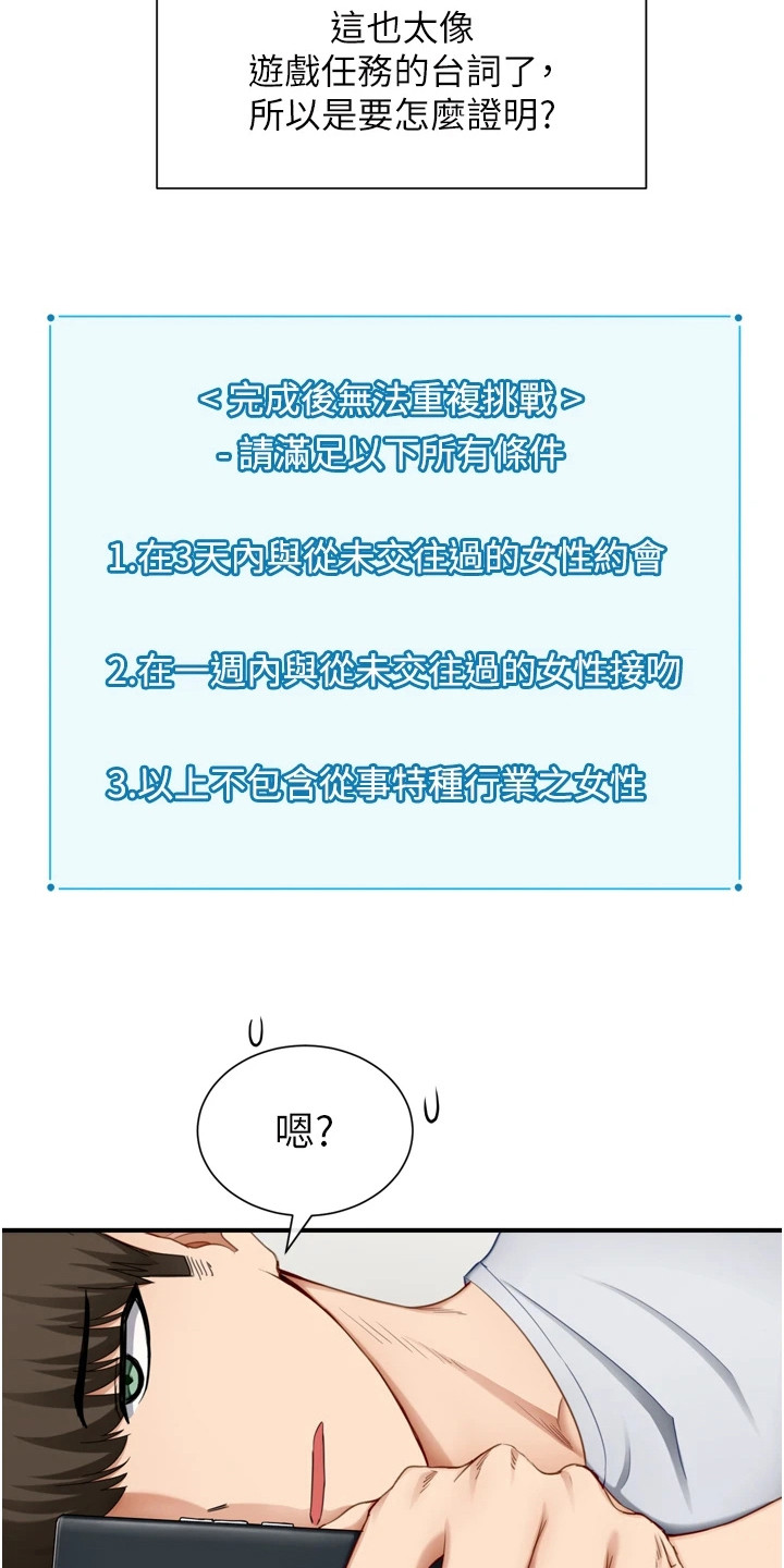 第2章：脱单软件10