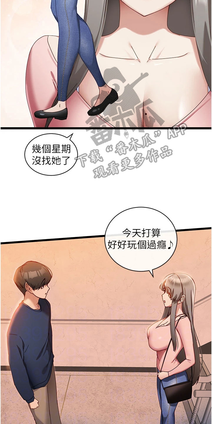 第14章：最漂亮的人14