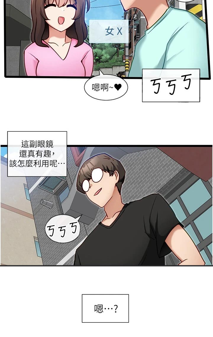 第25章：奖励15
