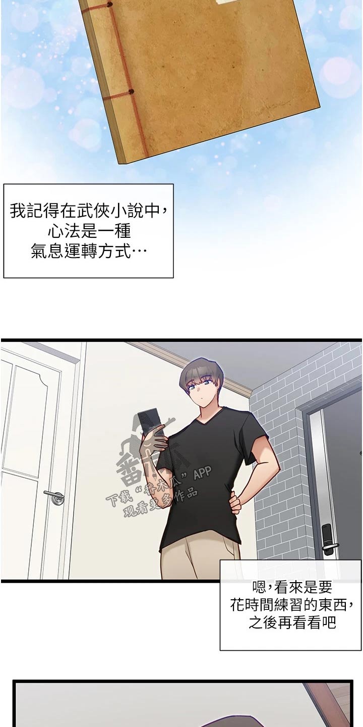 第25章：奖励17