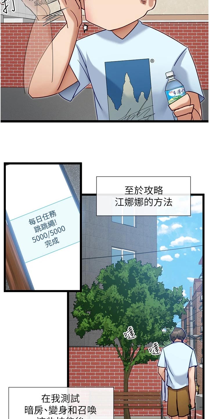 第21章：加油17
