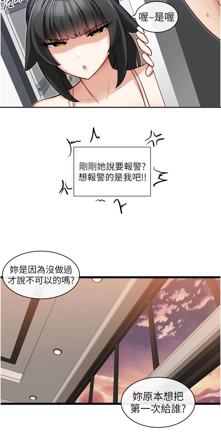 第24章：可怜6