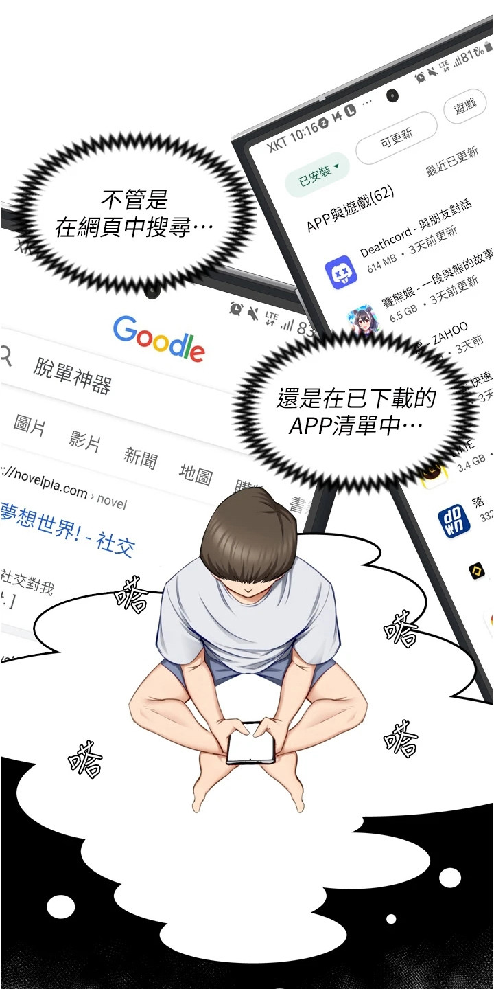 第3章：迟到了0
