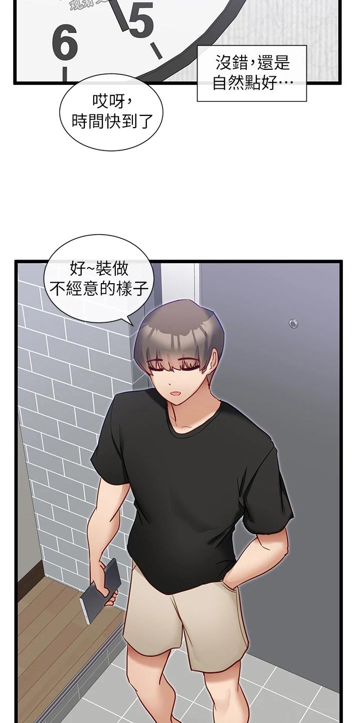 第26章：等待7