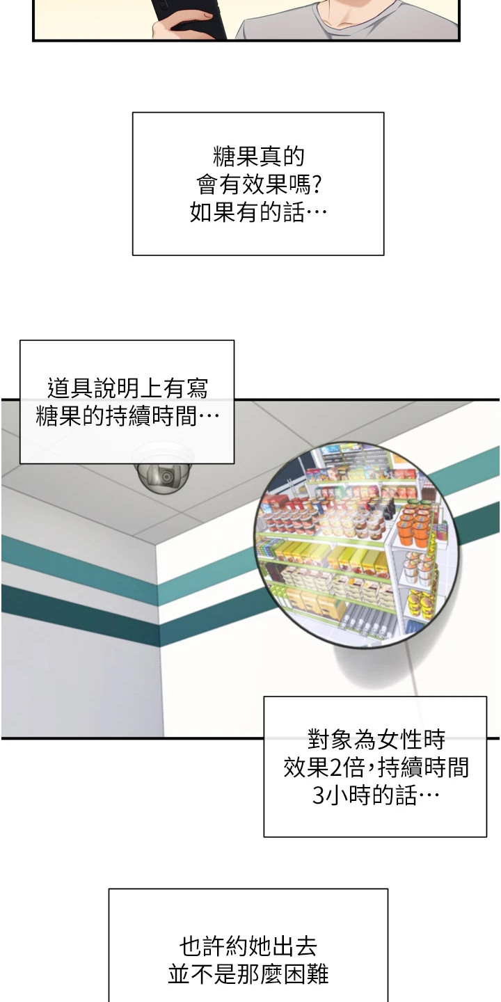 第4章：测试效果14