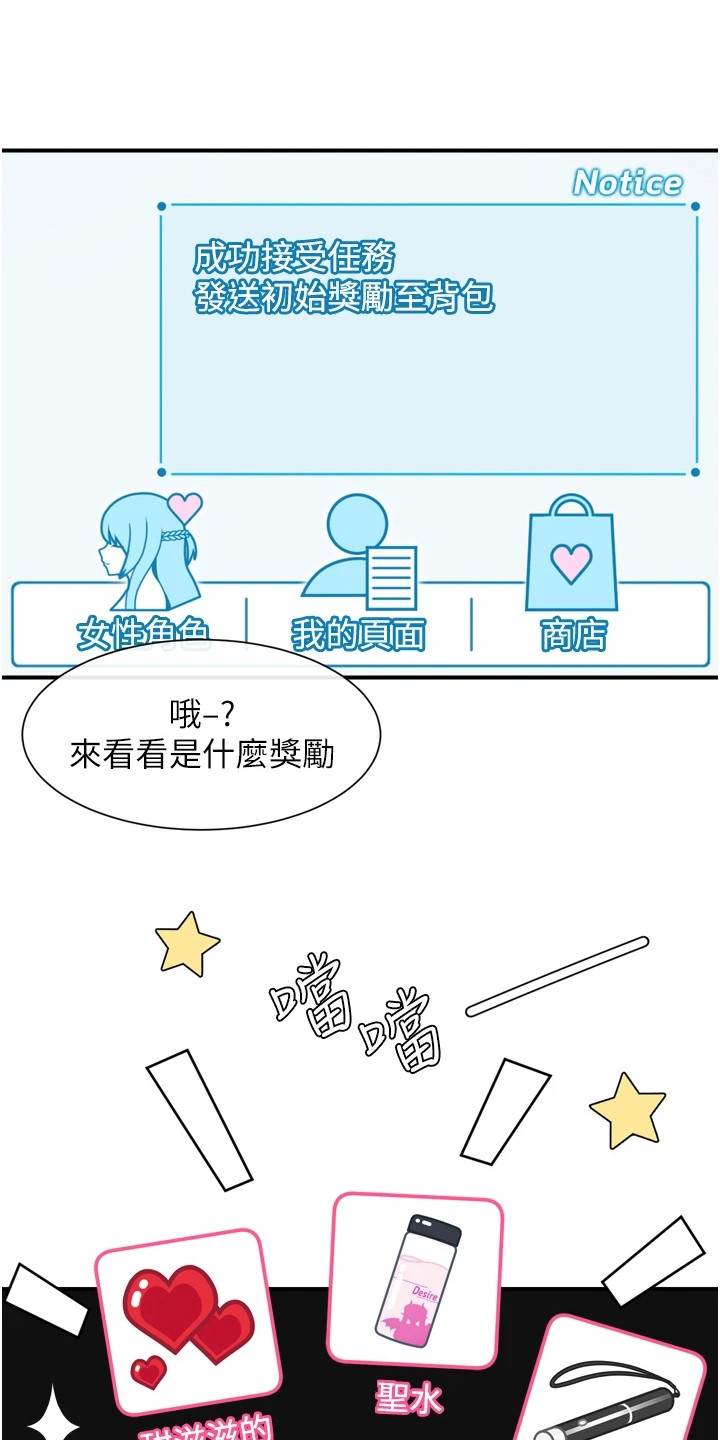 第2章：脱单软件13