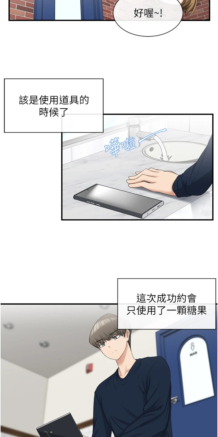 第7章：笑容灿烂14