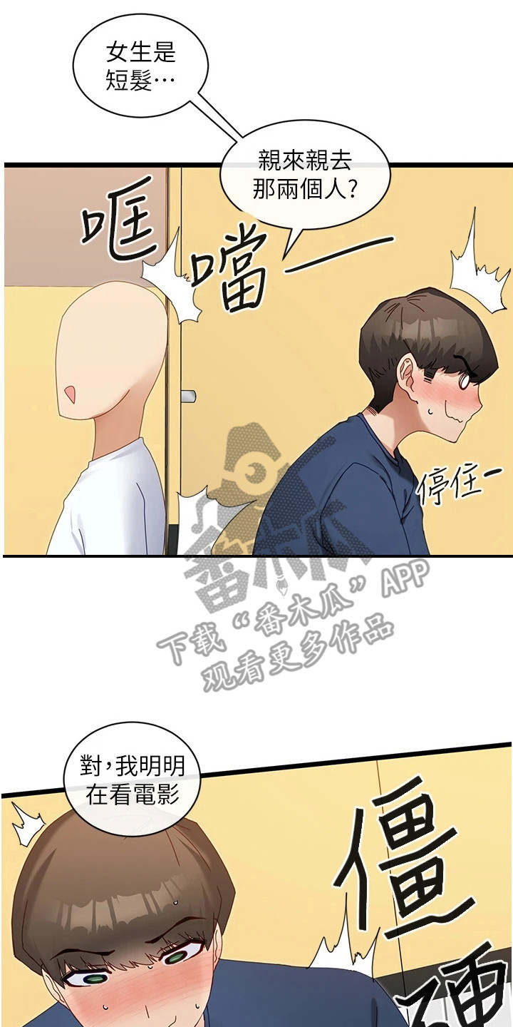 第12章：厕所间16