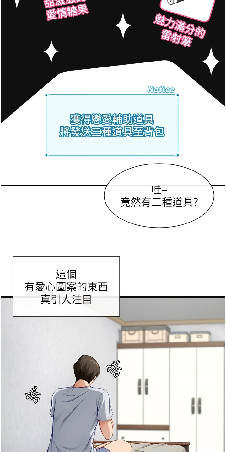 第2章：脱单软件14