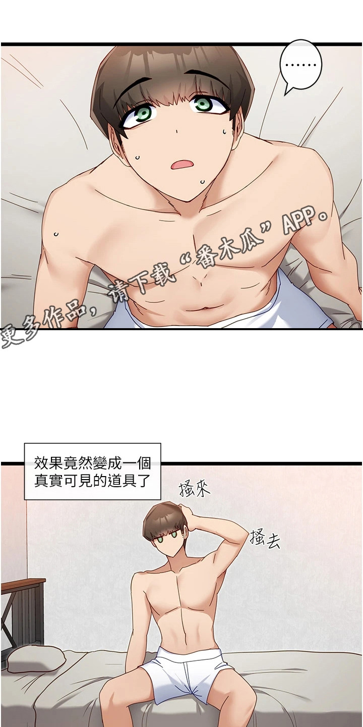 第17章：命运之线9