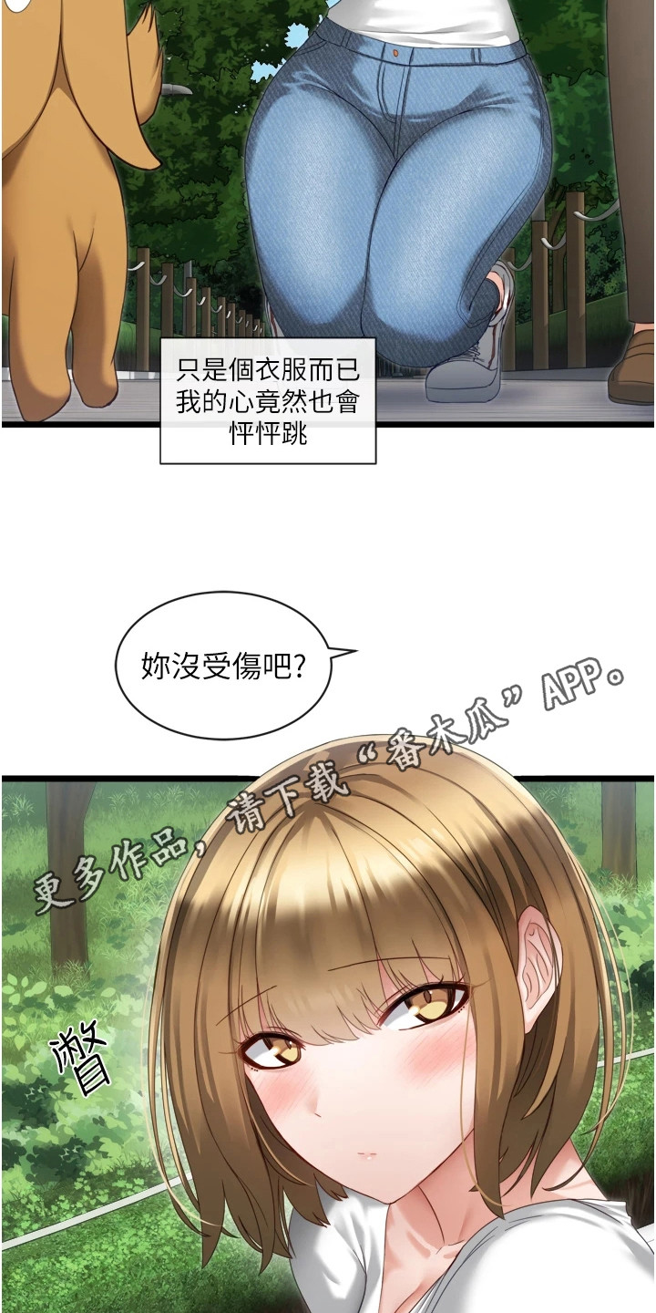 第9章：很在意9