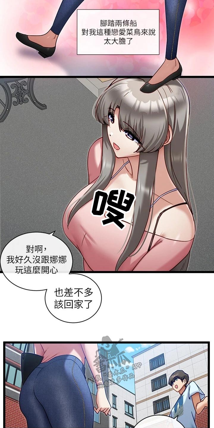 第21章：加油11