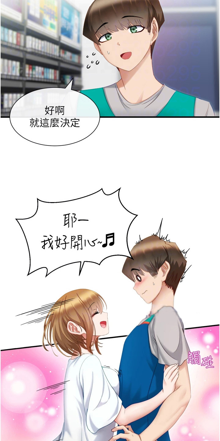 第5章：进展很快7