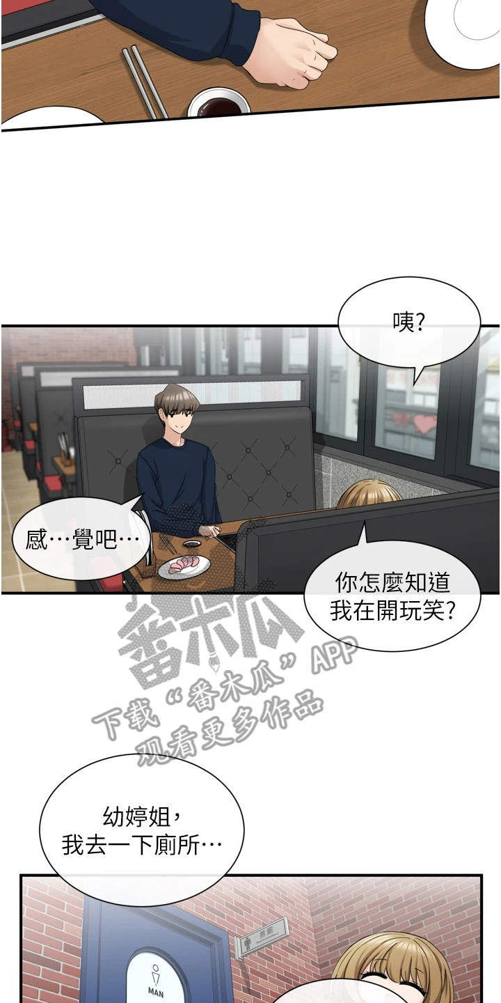 第7章：笑容灿烂13