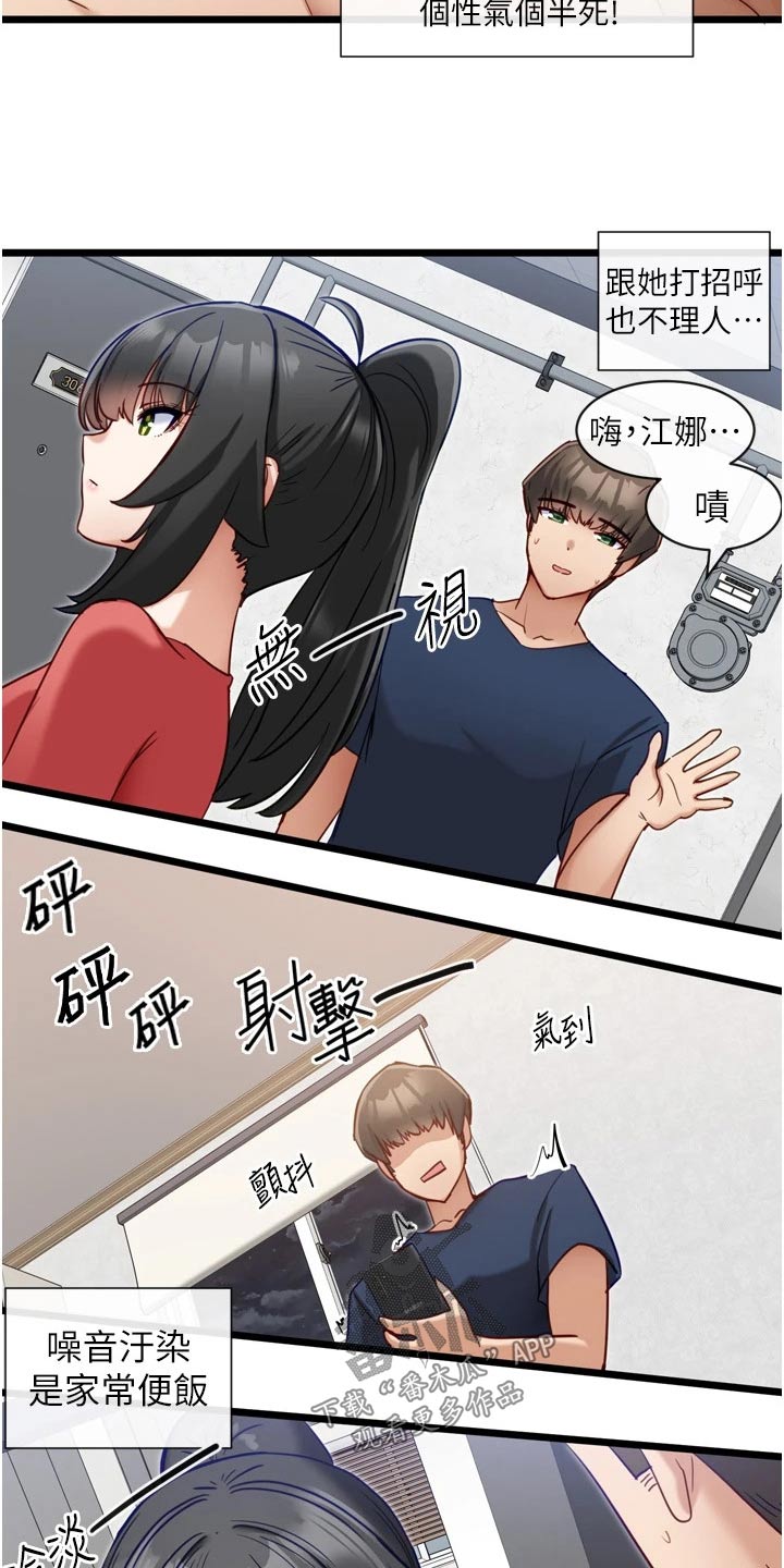 第24章：可怜5