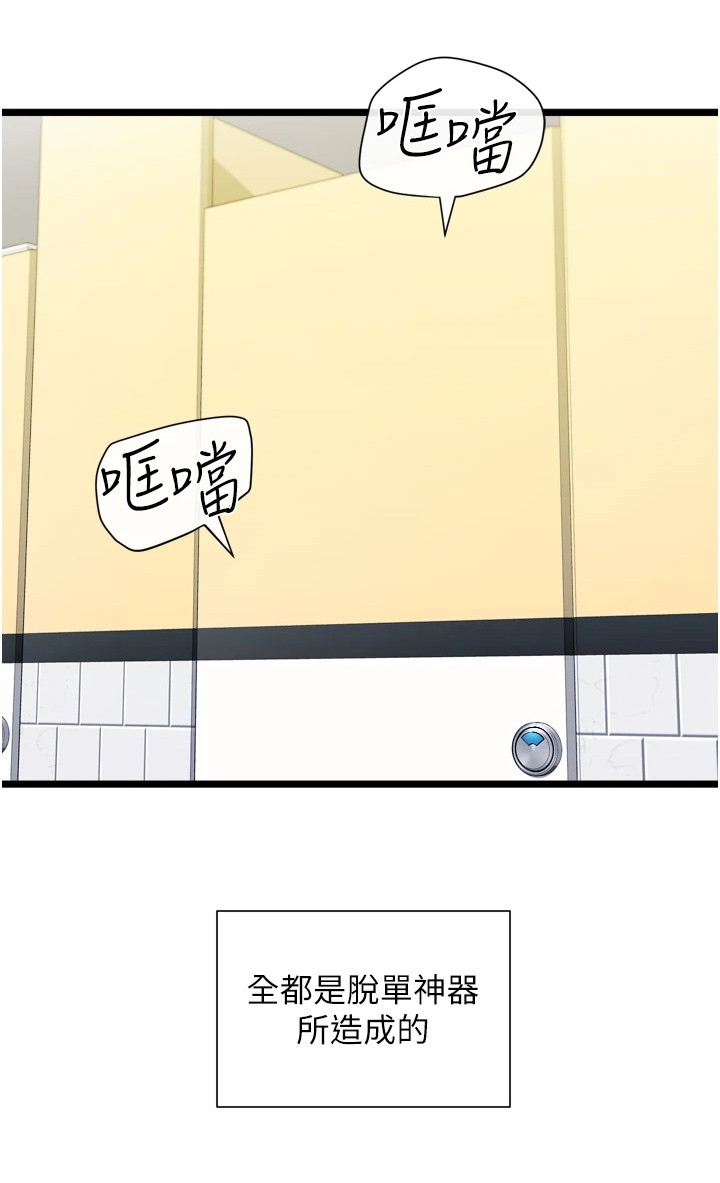 第12章：厕所间5