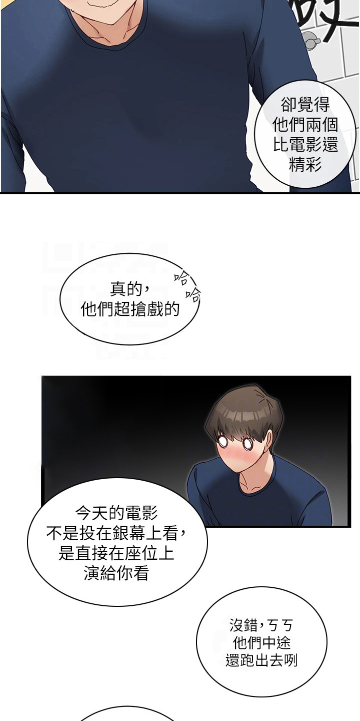 第12章：厕所间17