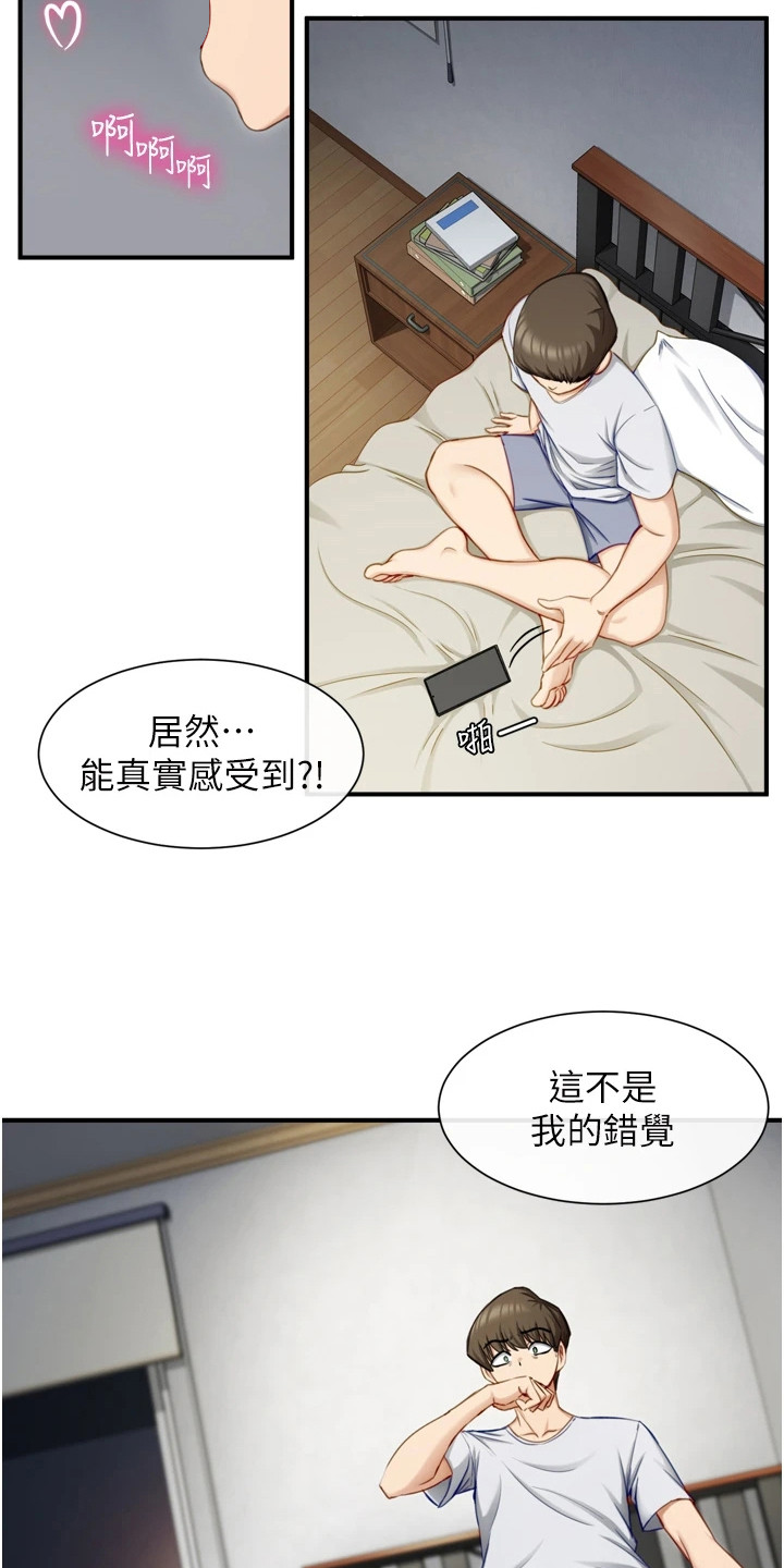 第2章：脱单软件18