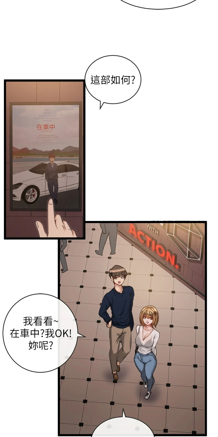 第9章：很在意13